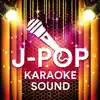 Karaoke Sound - 1994年の雷鳴 (カラオケ) [カバー] - Single